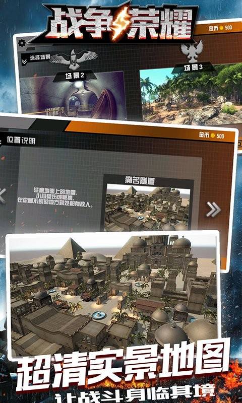 战争与荣耀游戏 战争与荣耀手游