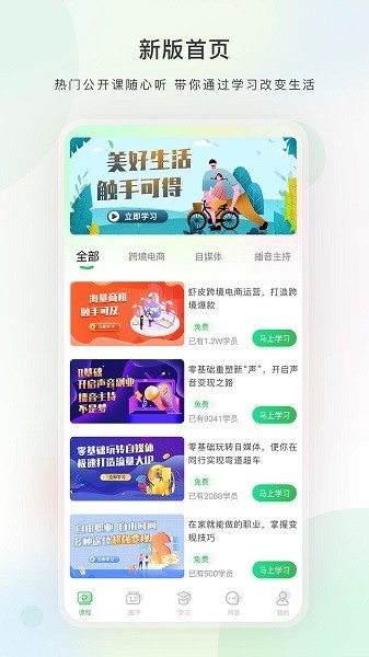 今日学堂app 今日学堂官方