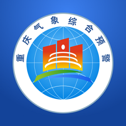 重庆综合预警app