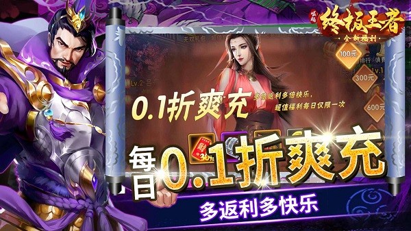 崛起终极王者最新EX武将游戏 崛起终极王者0.1折游戏