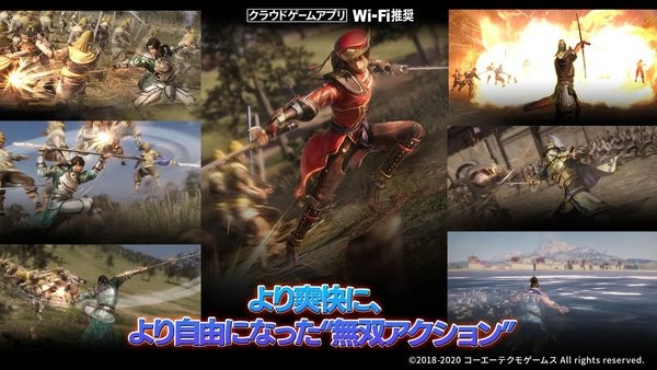 真三国无双8手游官网