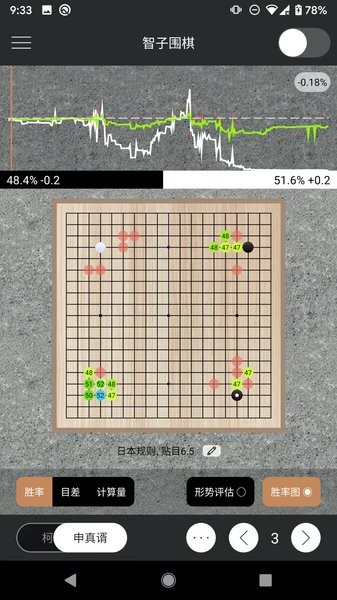 智子围棋安卓版 智子围棋app