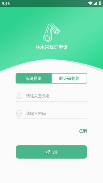 全国林木采伐管理系统app 新版林木采伐管理系统app