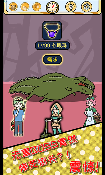 欧皇的烦恼 欧皇的烦恼游戏