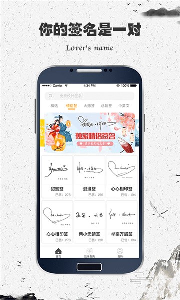 独一签名大师 独一签名大师app