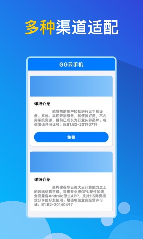GG云手机app GG云手机软件