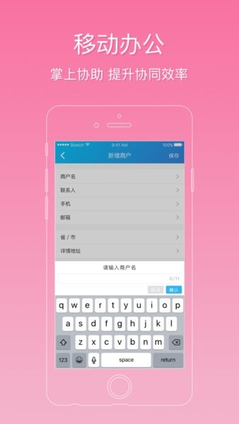 翼专员app下载 翼专员电信