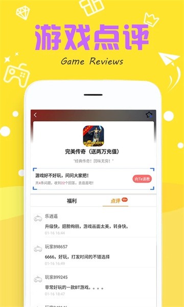 377游戏 377游戏盒下载