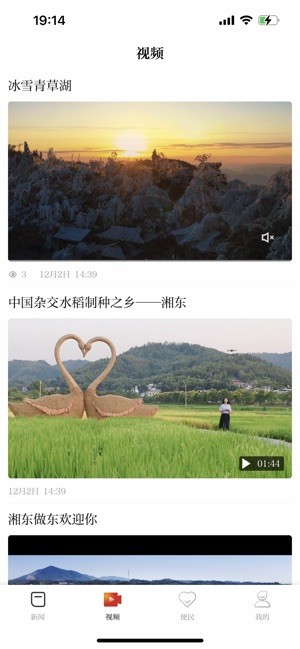 每日湘见客户端 每日湘见app