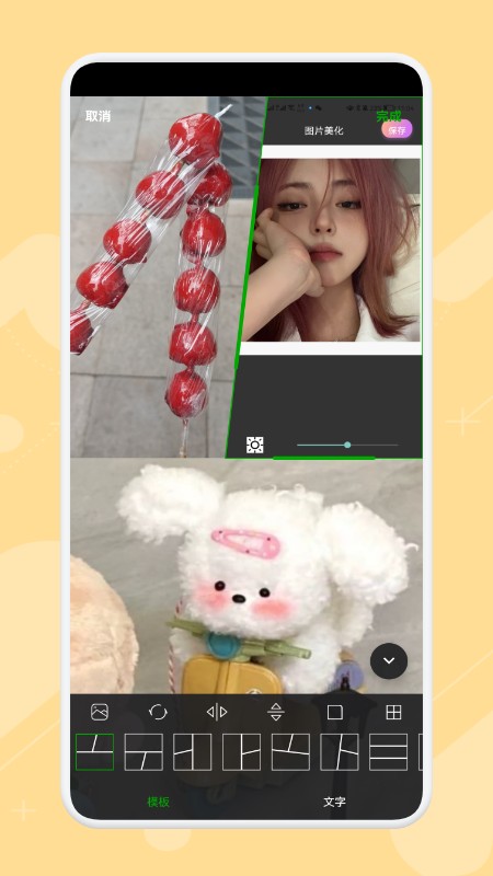 图片拼图制作下载