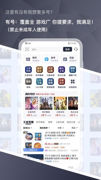 有号游戏交易app