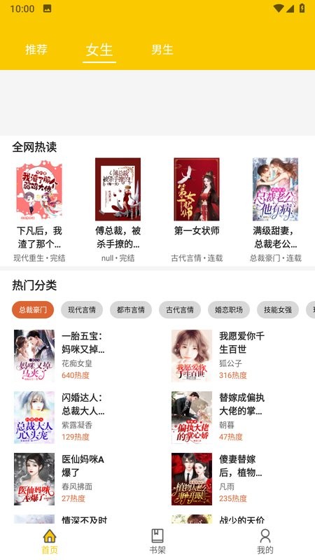 九狐免费小说软件 九狐免费小说app