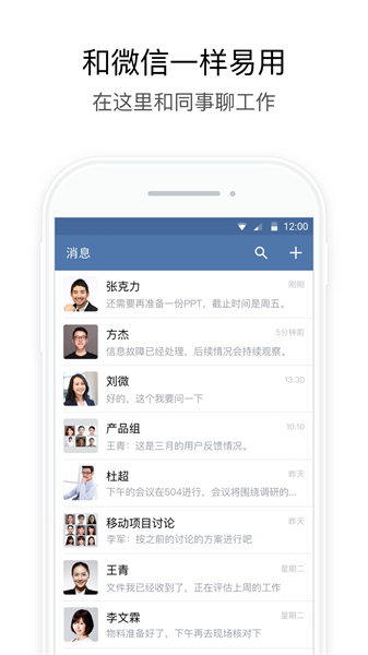 长政通app下载