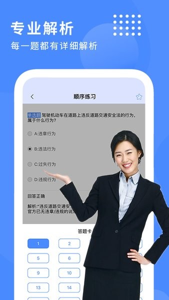 摩托车驾驶证考试宝典app