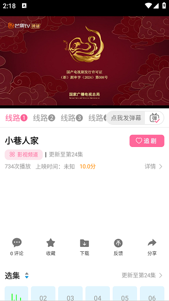乐达影视安卓版 乐达影视app最新版本