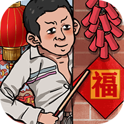 蹲坑大师游戏最新版