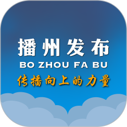 播州发布客户端
