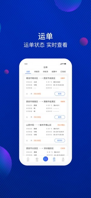 大宗智联app