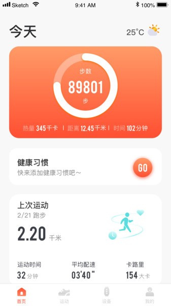 haifit手环 haifit app
