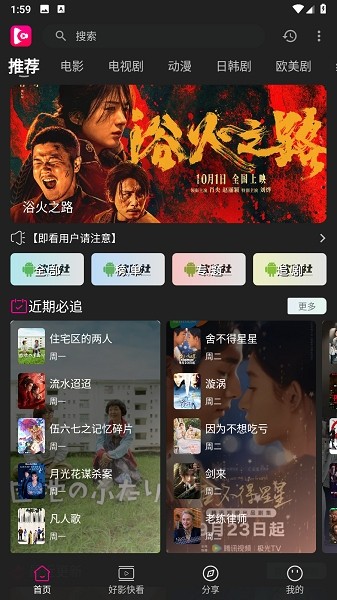 即看影视官方版