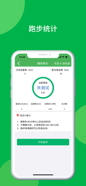 艺体通app