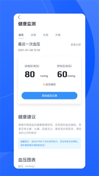 促康云 促康云app