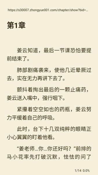 书虫小说官方下载 书虫小说免费阅读