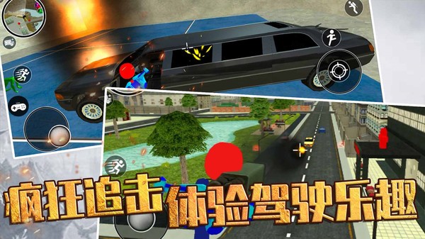 火柴人快闪小游戏 火柴人快闪游戏