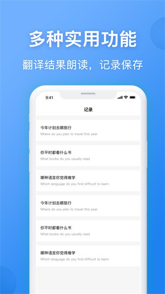 英汉翻译 英汉翻译app
