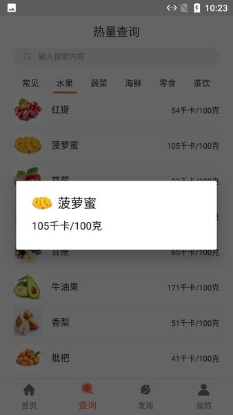 河马食谱菜单app