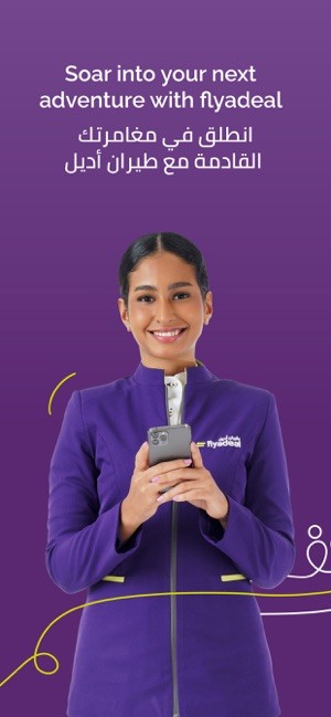 沙特flyadeal航空 flyadeal航空app