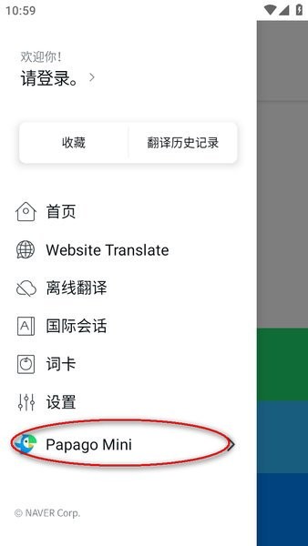 naverpapago最新版本 naverpapago翻译软件