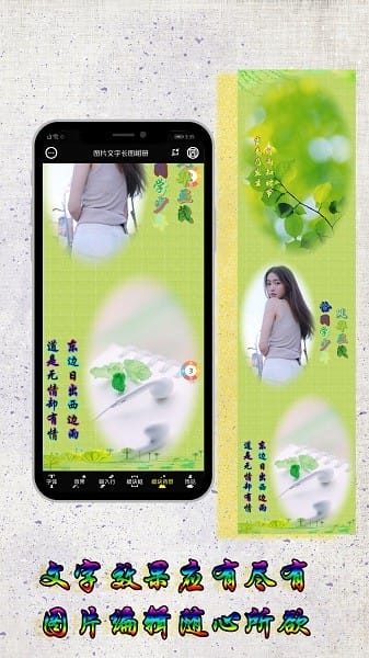 图片编辑加字软件下载