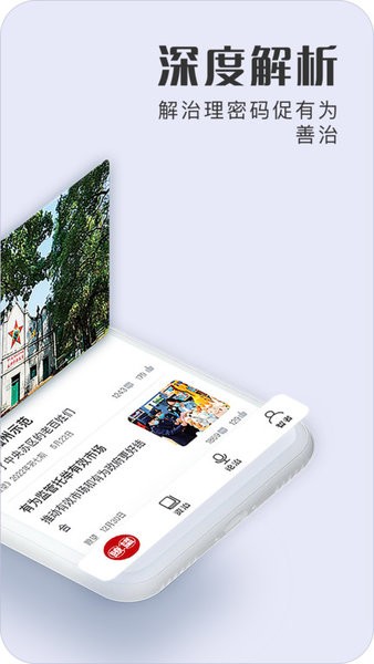 了望善治最新版 了望善治app