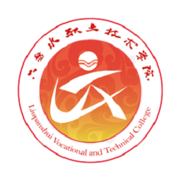 六盘水职院技术学院