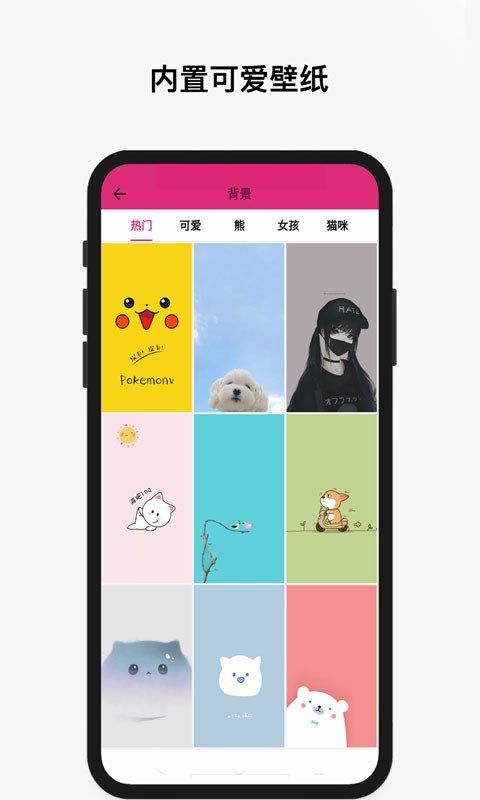 Cute Notch-刘海壁纸 cutenotch安卓版