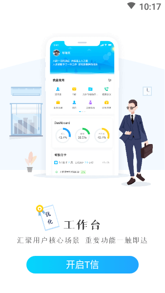 t信TCL最新版本 t信TCL官方版