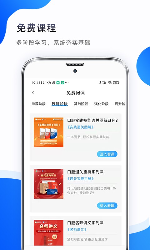 考医狮app