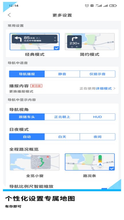gps导航地图app gps导航地图软件