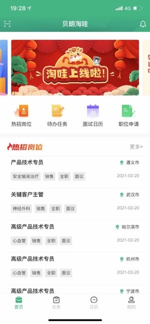 贝朗淘哇安卓版