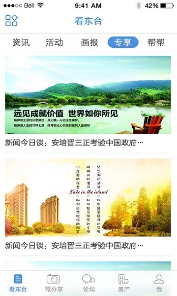 东台人论坛招聘信息官方版 东台人论坛app