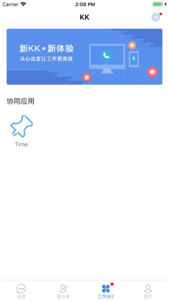 蓝凌kk7.0官方下载