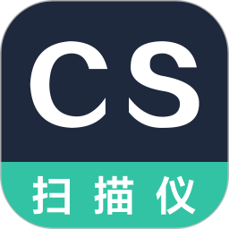 文件扫描王免费版(CS扫描仪)