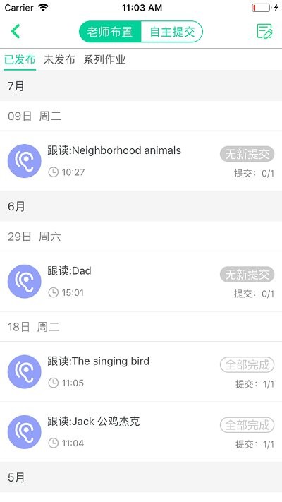超级绘本教师app