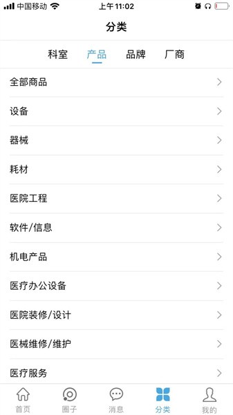 医企行app 医企行app下载