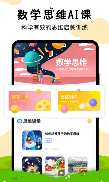嘟嘟数学软件 嘟嘟数学app