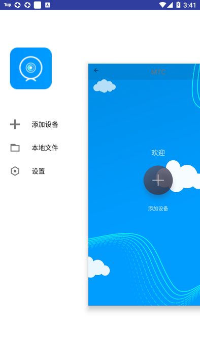 mtcam pro安卓手机版 mtcam pro软件