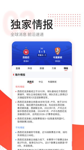 红球会APP