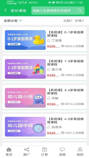 京师皇纲 京师皇纲手机版