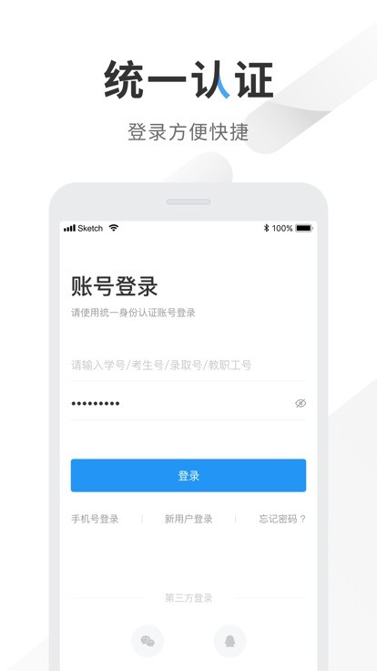 智慧重商app官方